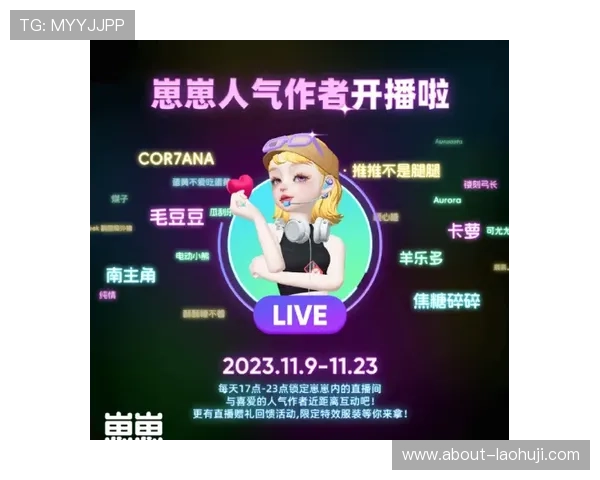 PA真人：如何打造一个受欢迎的虚拟主播形象与内容策略